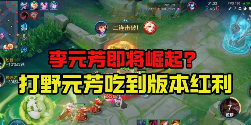 李元芳出装铭文攻略（铭文选择、装备搭配与技能升级技巧一览）-第3张图片-游戏攻略港