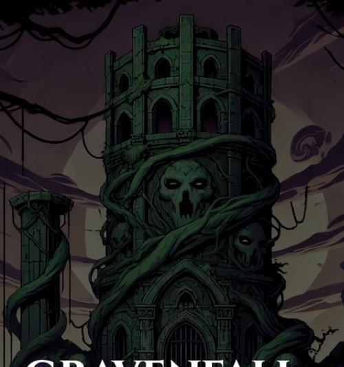 《探索未知世界，尽握胜利机会——《Graven》游戏攻略》（踏入黑暗魔幻之旅，玩转奇幻冒险）-第2张图片-游戏攻略港