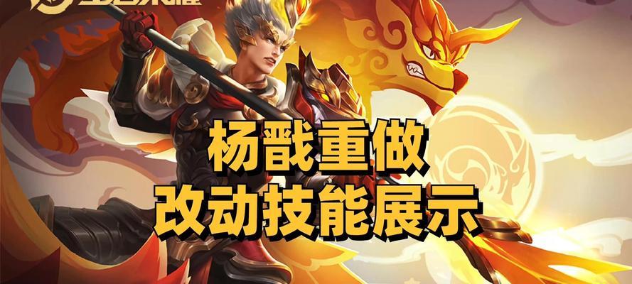 杨戬最新加强出装铭文攻略（最全指南详解杨戬出装铭文，助你成为最强战士）-第2张图片-游戏攻略港