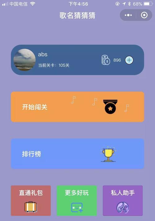 《征服单挑小程序小游戏攻略大全》（成为单挑小程序小游戏的王者，尽在这里！）-第2张图片-游戏攻略港