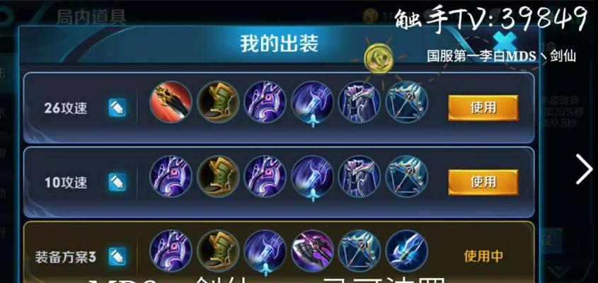 《王者荣耀脑洞出装攻略》（发挥想象力，开启全新玩法）-第1张图片-游戏攻略港