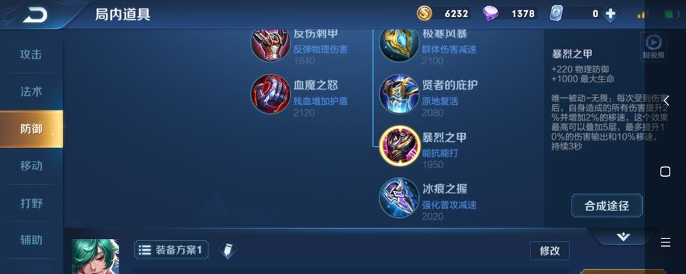 梦魇攻略（玩转梦魇，如何选择出装和符文搭配？）-第2张图片-游戏攻略港