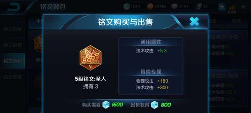 爱神出装铭文攻略，带你登上排位之巅（探索最强出装组合，提升爱神的输出能力）-第3张图片-游戏攻略港