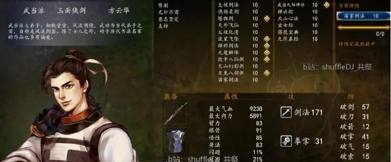 揭秘侠客风云女人攻略的终极秘籍（如何成为侠客风云女人的制胜者）-第2张图片-游戏攻略港