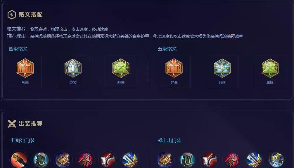 《攻略丨端游泰隆铭文出装指南》（掌握关键铭文出装，成为无敌忍者）-第2张图片-游戏攻略港