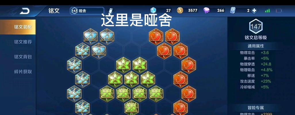 《攻略丨端游泰隆铭文出装指南》（掌握关键铭文出装，成为无敌忍者）-第3张图片-游戏攻略港