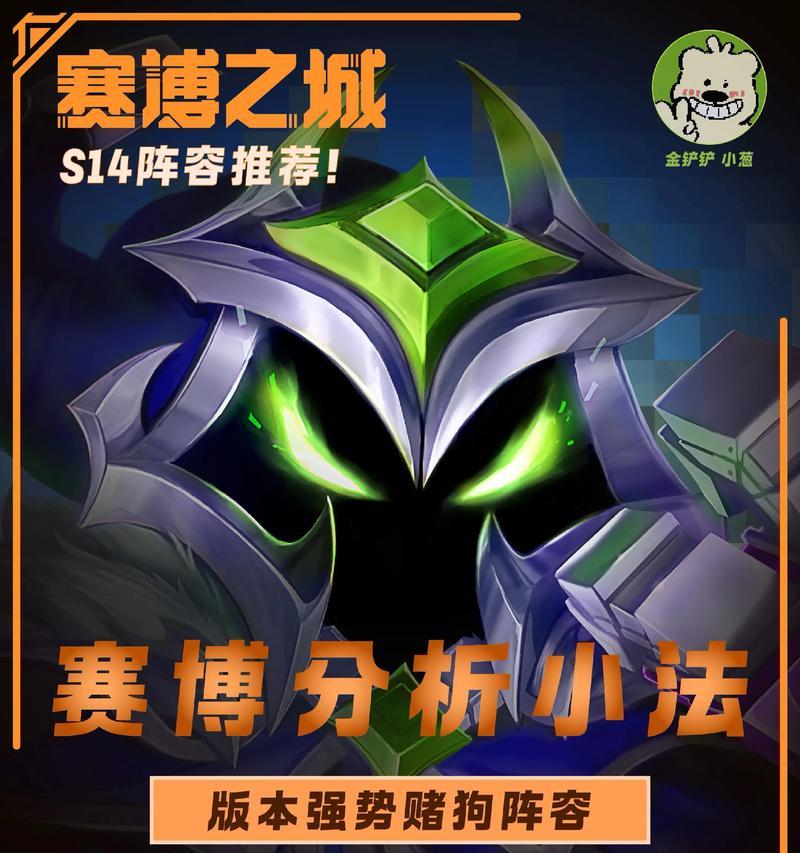 《云顶之羿出装和阵容攻略，助你成为无敌射手》（打造最强射手装备，云顶之羿阵容攻略一网打尽）-第2张图片-游戏攻略港