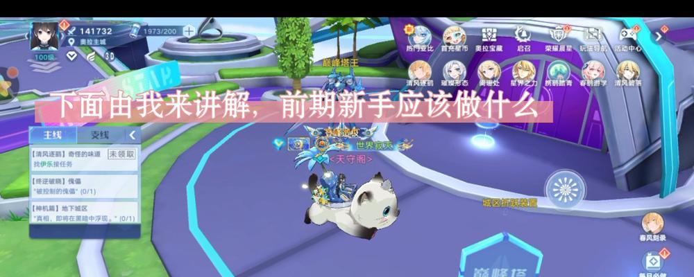 奥拉星新手攻略（如何利用技巧和策略成为奥拉星世界的冠军）-第1张图片-游戏攻略港