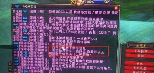 GM如何帮助玩家找到适合的装备（通过提供指导和支持，GM助力玩家在游戏中获取理想装备）-第1张图片-游戏攻略港
