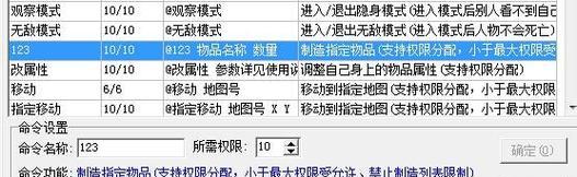 GM如何帮助玩家找到适合的装备（通过提供指导和支持，GM助力玩家在游戏中获取理想装备）-第2张图片-游戏攻略港