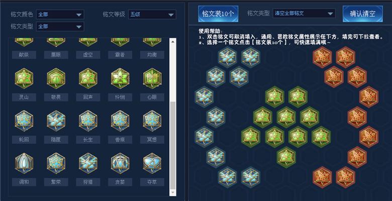 典韦极限爆发铭文出装攻略（打造最强典韦，掌握极限爆发战术！）-第2张图片-游戏攻略港