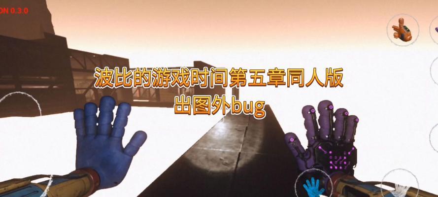 波比玩具工厂游戏攻略（掌握关键技巧，成为顶级玩具设计师！）-第3张图片-游戏攻略港