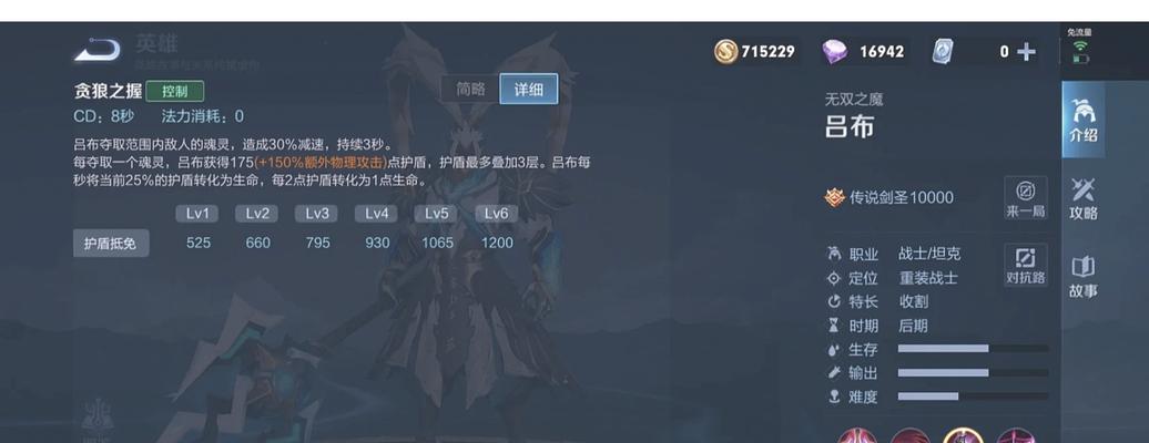 吕布护甲铭文出装攻略（巅峰战神的战场制霸之道）-第2张图片-游戏攻略港