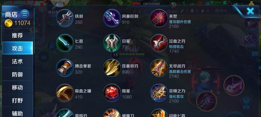 星耀局法师教程（掌握合适的装备选择，打造无敌法师！）-第1张图片-游戏攻略港