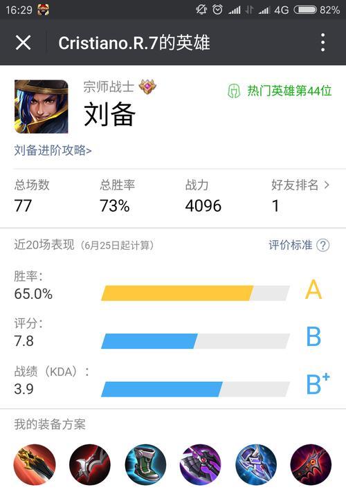 星耀局法师教程（掌握合适的装备选择，打造无敌法师！）-第2张图片-游戏攻略港