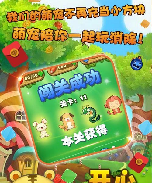 微信消消看攻略（打破记录，解锁高分，战胜每一关）-第1张图片-游戏攻略港