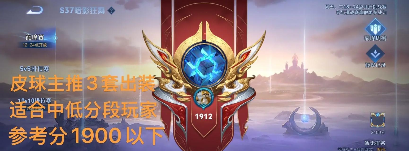 2017亚瑟最强出装攻略（打造无敌亚瑟，装备搭配攻略一网打尽）-第3张图片-游戏攻略港