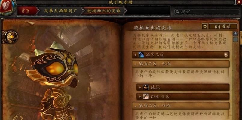 《熊猫人战士游戏攻略》（成为最强熊猫战士，征服游戏世界！）-第2张图片-游戏攻略港