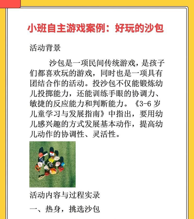 户外休闲攻略游戏（带你亲临大自然，尽享户外乐趣）-第3张图片-游戏攻略港