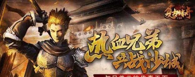《决战沙城转身攻略大揭秘》（掌握关键技巧成为最强玩家）-第2张图片-游戏攻略港